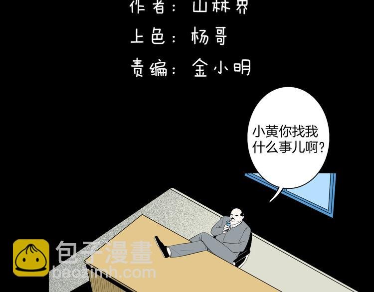第171话 “人外有人”