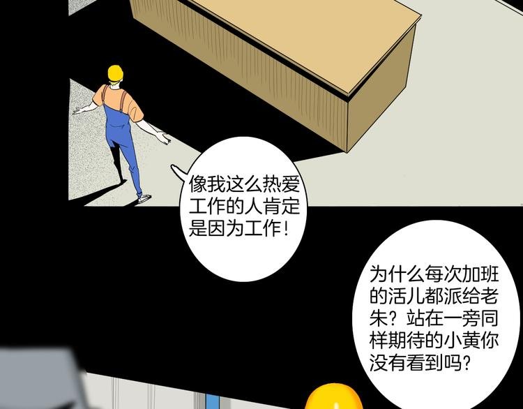第171话 “人外有人”
