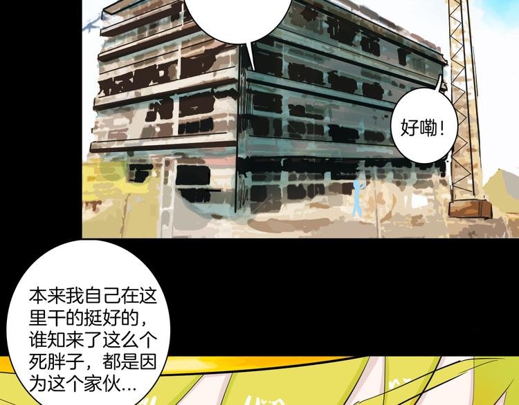 第171话 “人外有人”