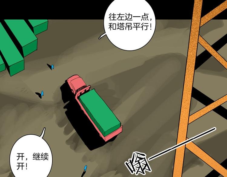 第171话 “人外有人”