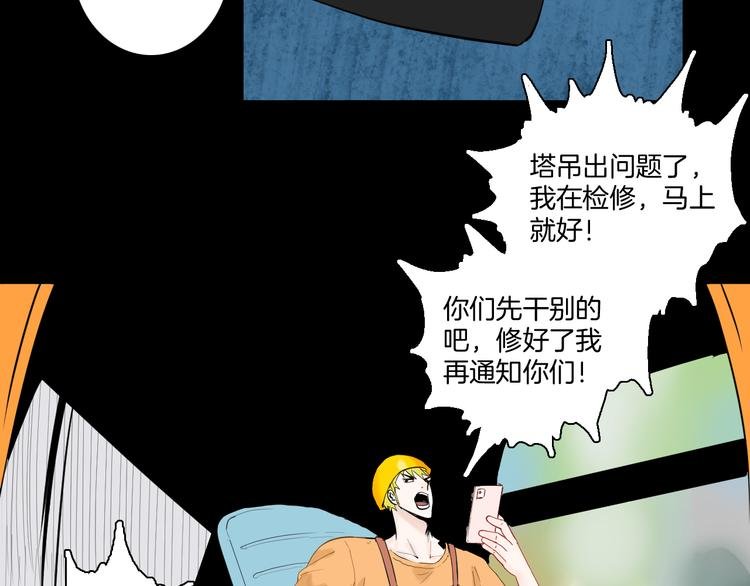 第171话 “人外有人”