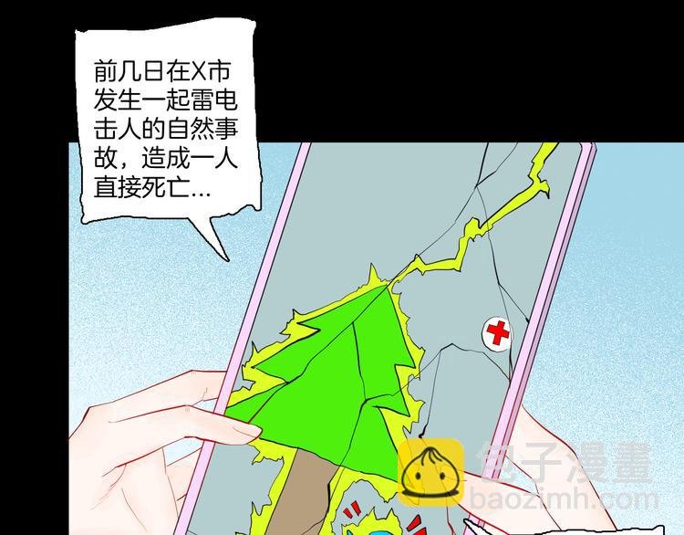 第171话 “人外有人”
