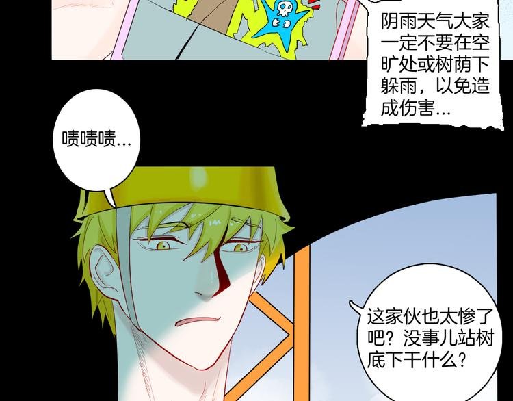 第171话 “人外有人”