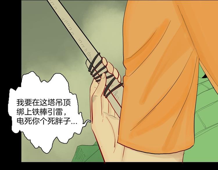 第171话 “人外有人”