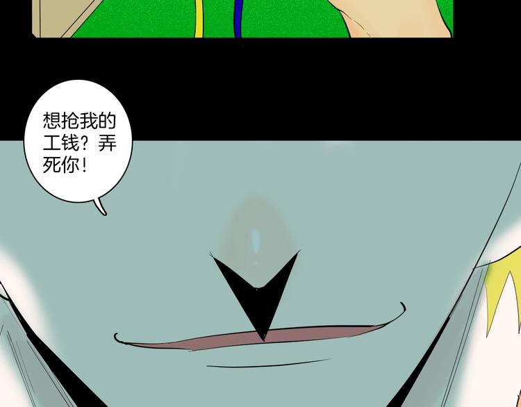 第171话 “人外有人”