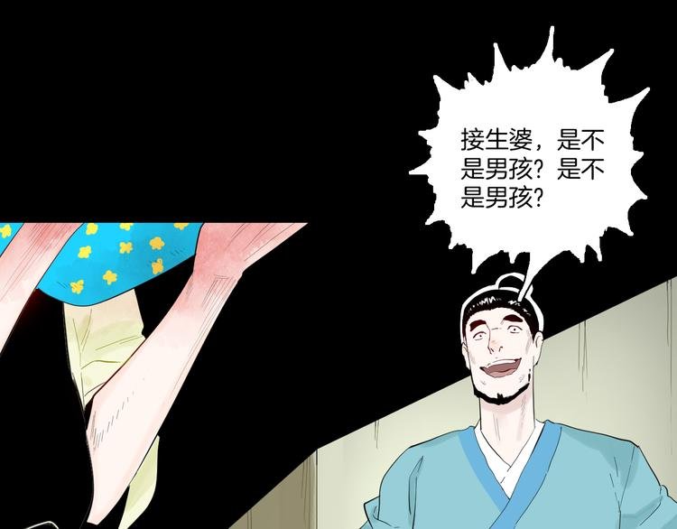 第172话 她这一生（上）