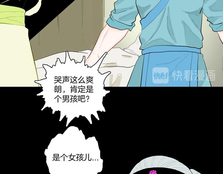 第172话 她这一生（上）