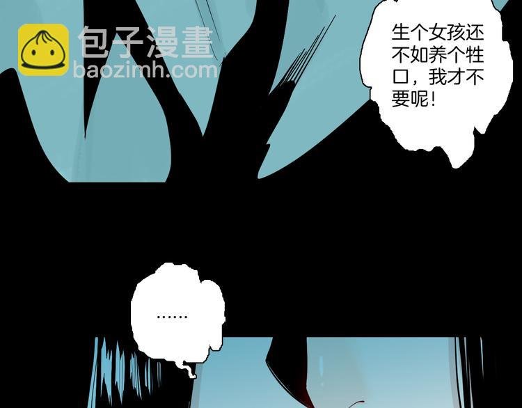 第172话 她这一生（上）
