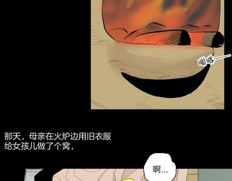 第172话 她这一生（上）