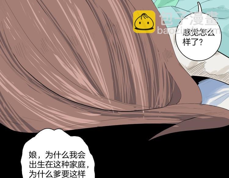 第173话 她这一生（中）