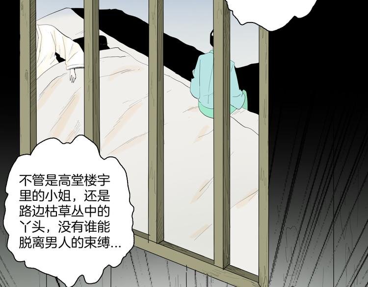 第173话 她这一生（中）