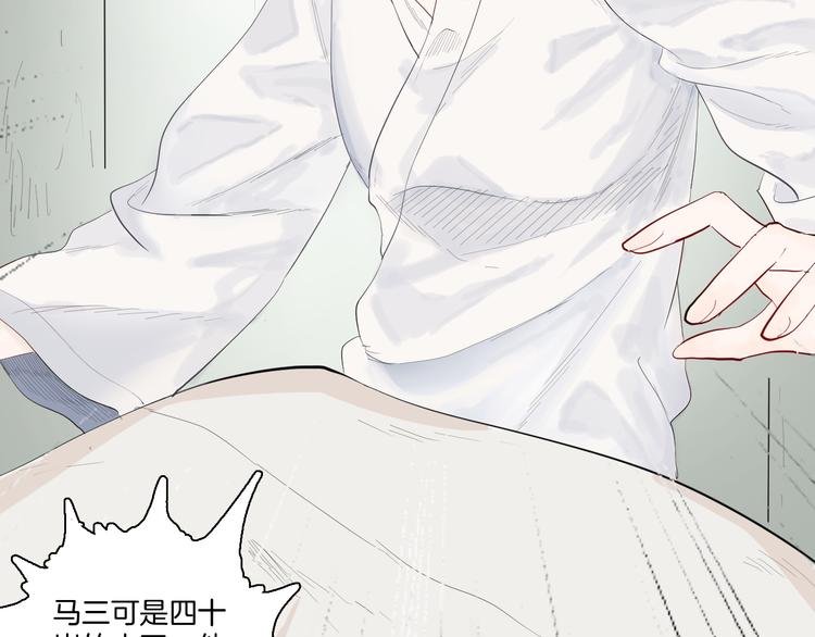 第173话 她这一生（中）