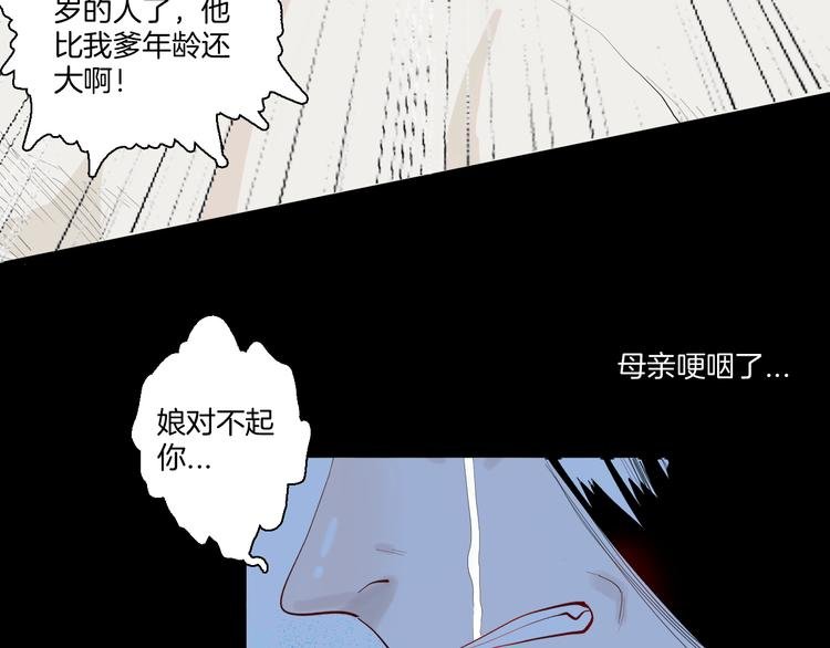 第173话 她这一生（中）