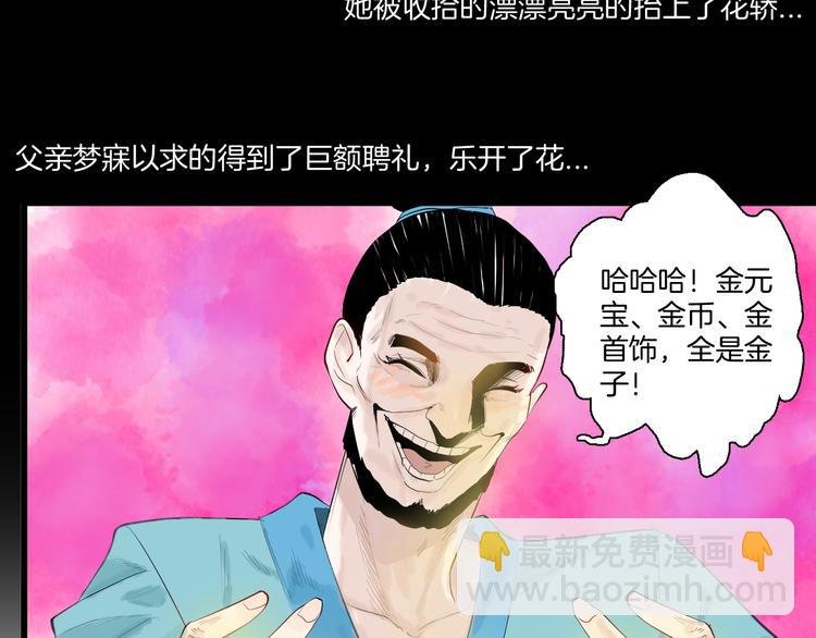 第173话 她这一生（中）