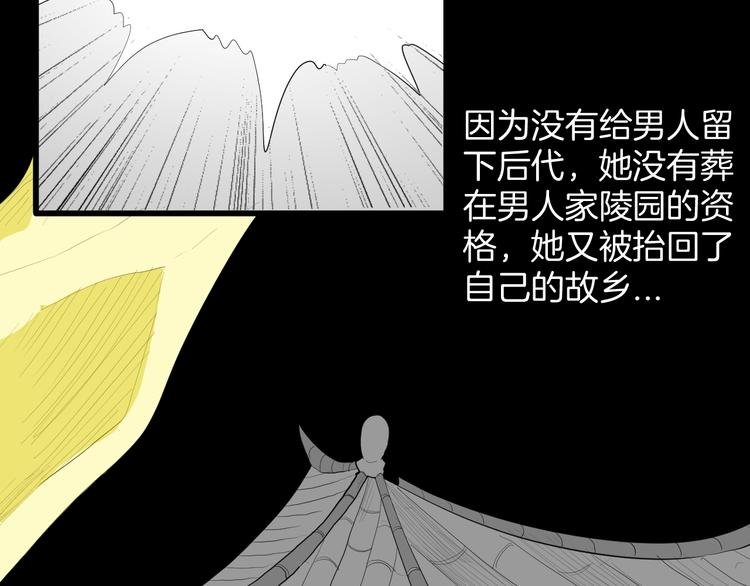 第174话 她这一生（下）