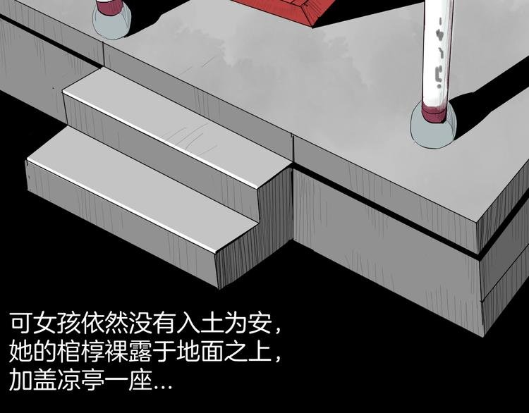 第174话 她这一生（下）
