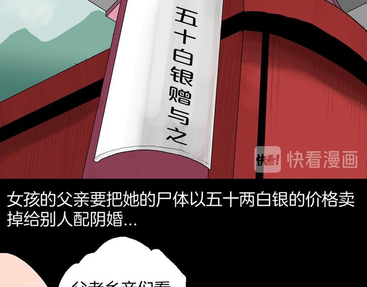 第174话 她这一生（下）