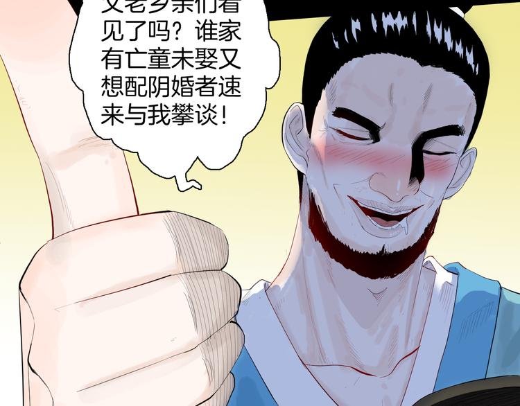 第174话 她这一生（下）