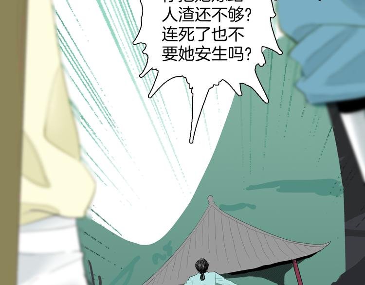 第174话 她这一生（下）