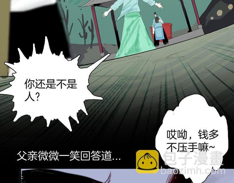 第174话 她这一生（下）