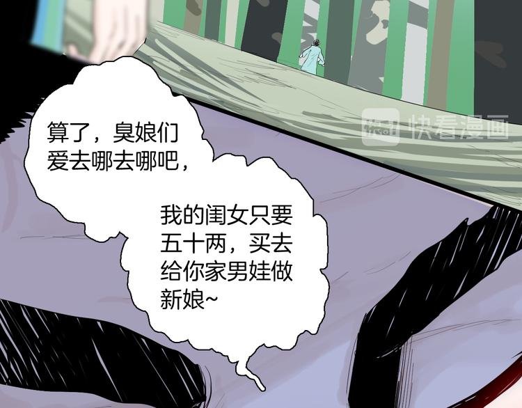 第174话 她这一生（下）