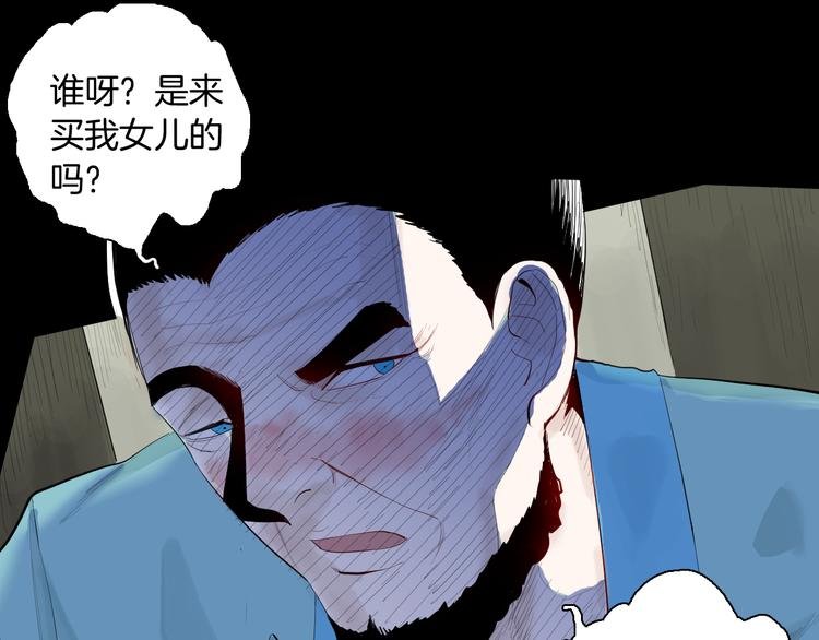 第174话 她这一生（下）