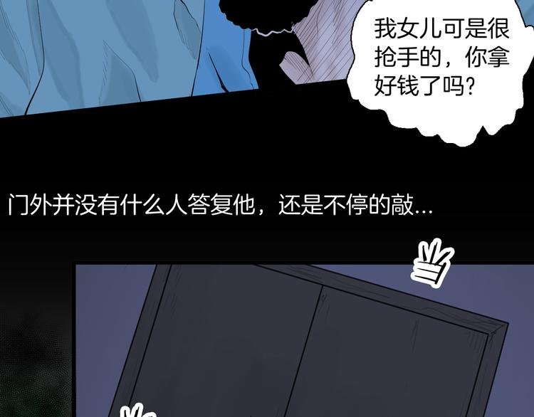 第174话 她这一生（下）