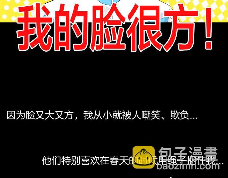 第176话 我好方