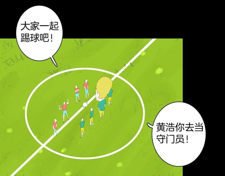 第176话 我好方