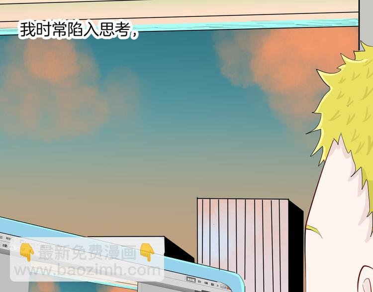 第176话 我好方
