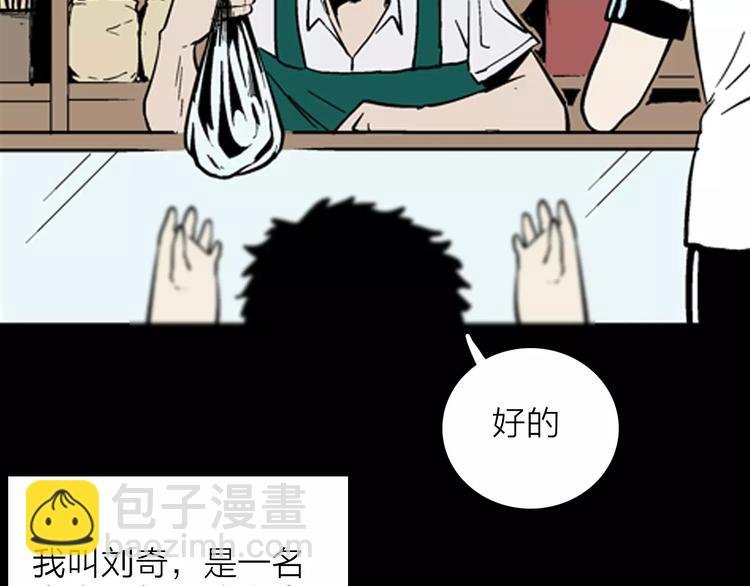 第18话 皮囊
