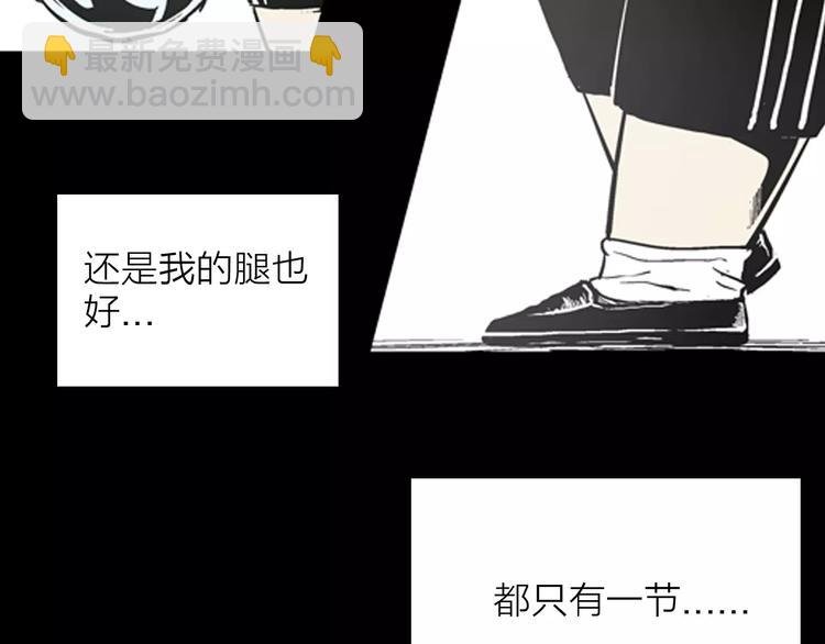 第18话 皮囊