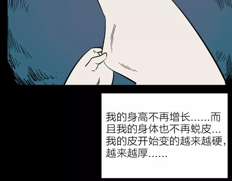 第18话 皮囊