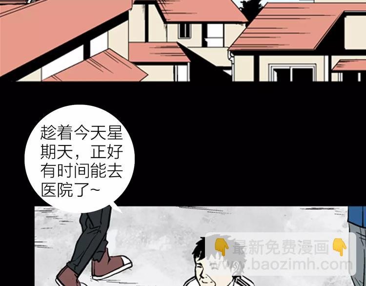 第18话 皮囊