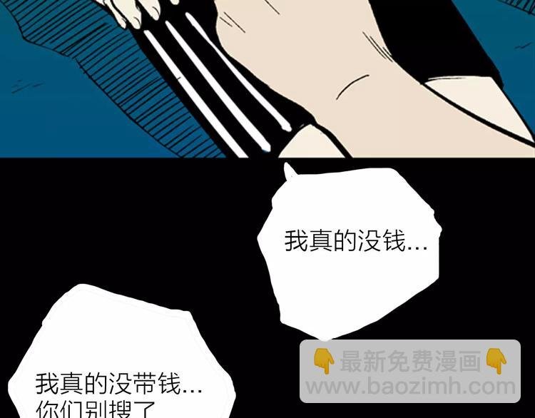 第18话 皮囊