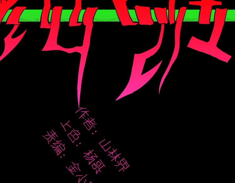 第177话 纠缠