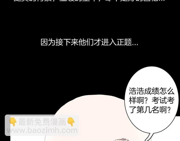 第178话 打招呼