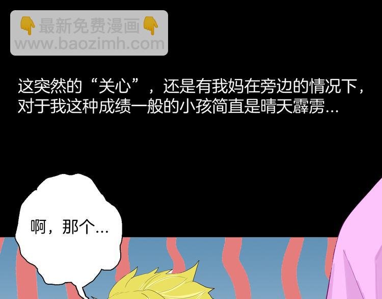第178话 打招呼
