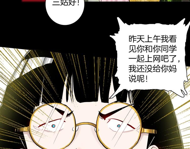 第178话 打招呼