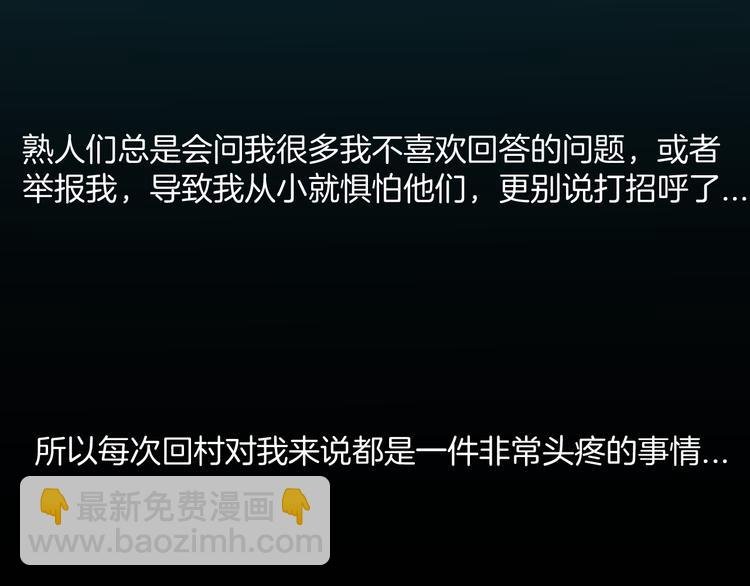 第178话 打招呼