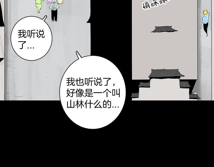第178话 打招呼
