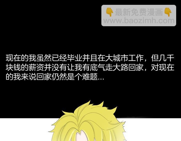 第178话 打招呼