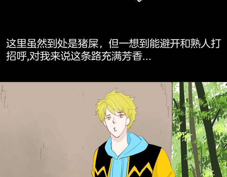 第178话 打招呼