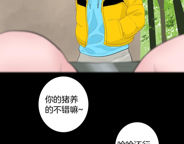 第178话 打招呼