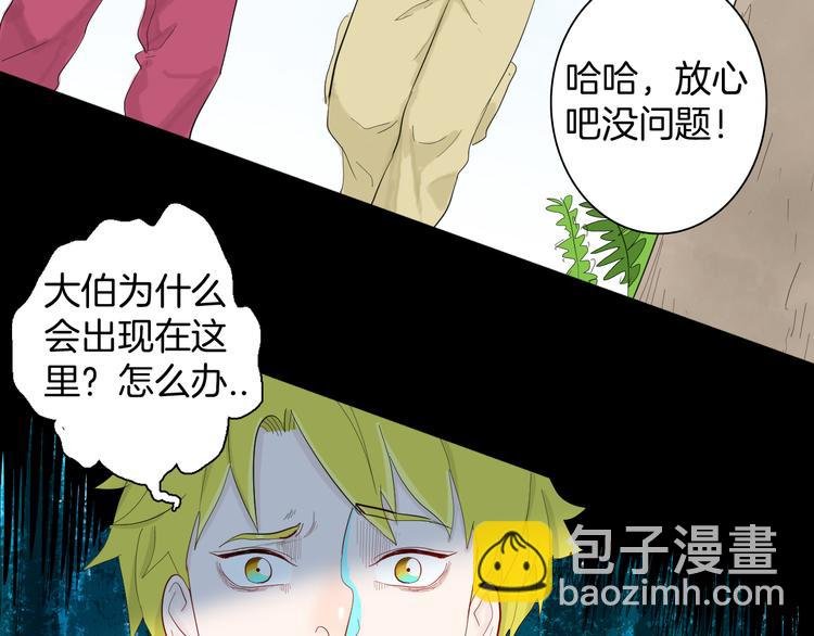 第178话 打招呼