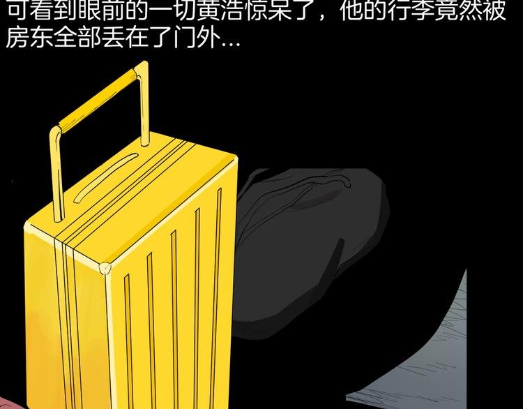 第179话 最好的房东（上）