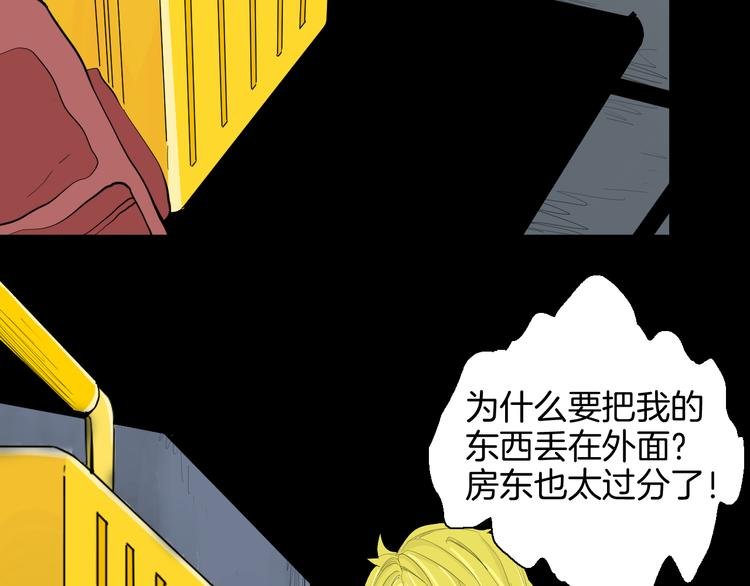 第179话 最好的房东（上）
