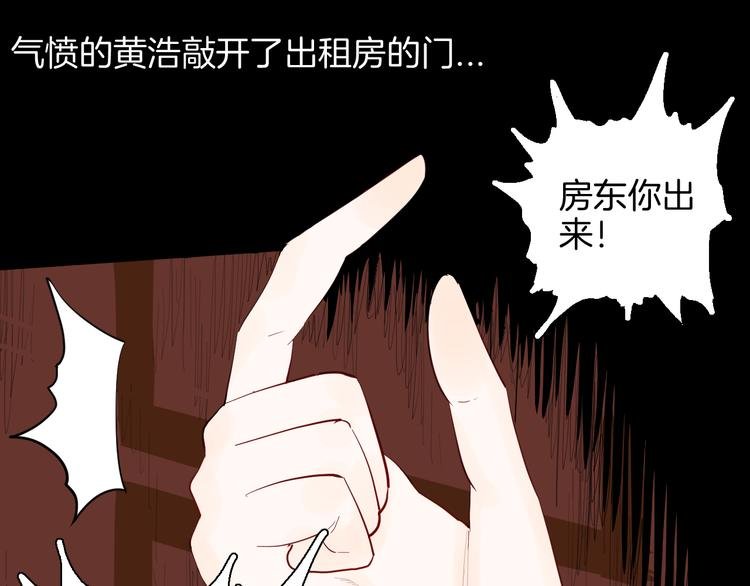 第179话 最好的房东（上）