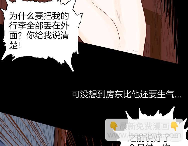 第179话 最好的房东（上）