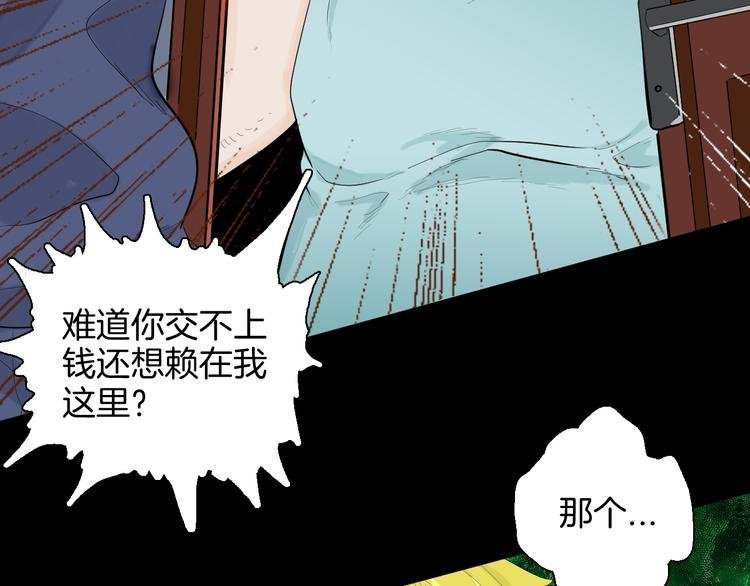 第179话 最好的房东（上）